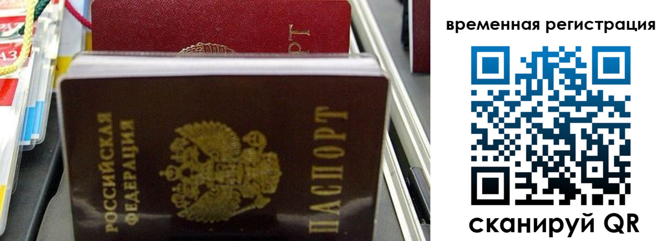 прописка законно в Верхней Салде