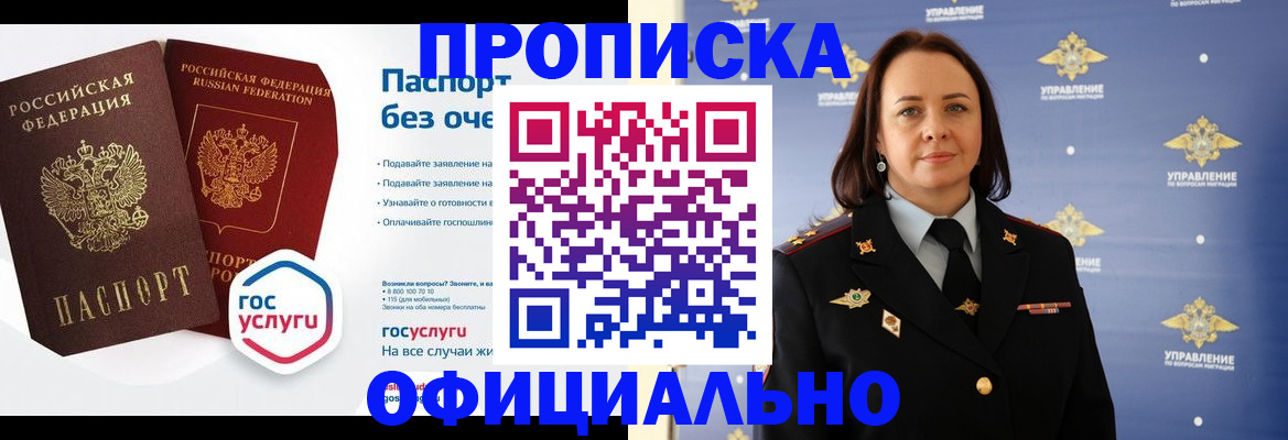 регистрация в Верхней Салде