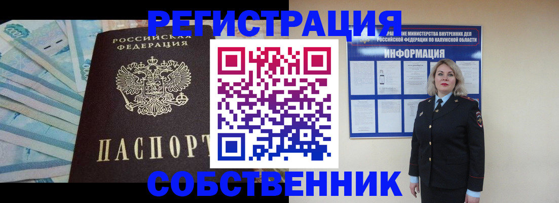 временная регистрация госуслуги в Верхней Салде