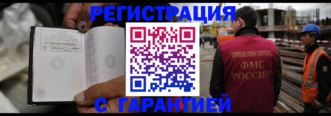 прописка 2025 в Верхней Салде