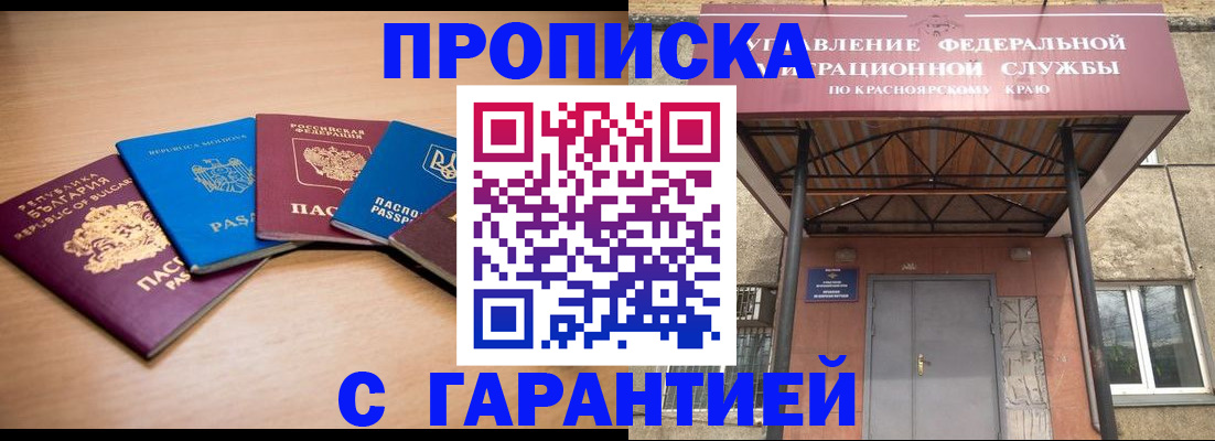 прописка законно в Верхней Салде